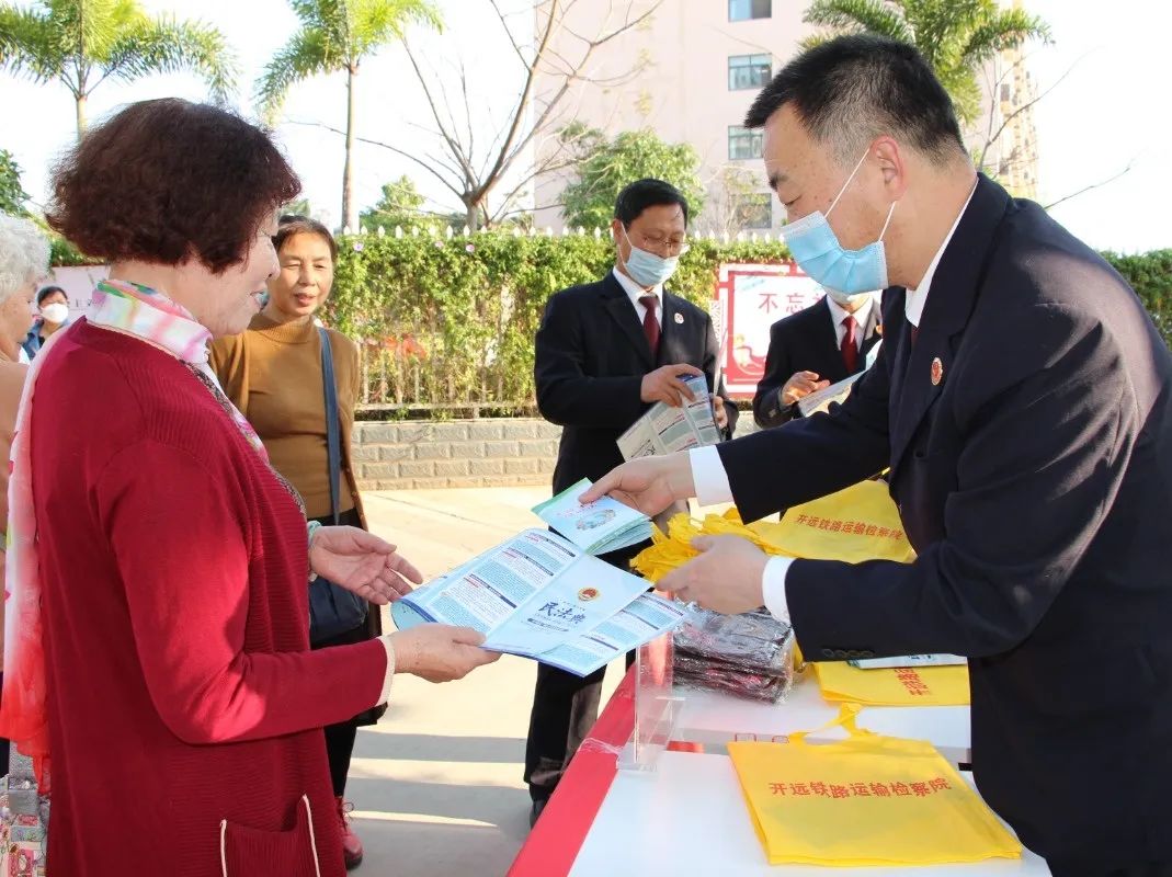 讓民法典“典”亮社區——開遠鐵路運輸檢察院送法進社區深入推動民法典貫徹實施